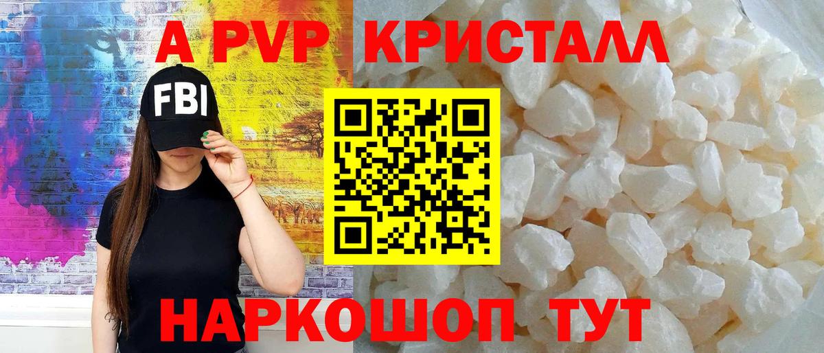 Alpha-PVP Соль  Alpha-PVP СК КРИС  Вход с VPN  Ульяновск  A-PVP  А ПВП Crystall 