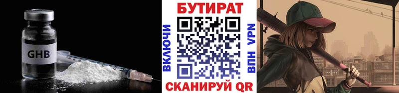 МЕГА ТОР Ульяновск Бутират бутик