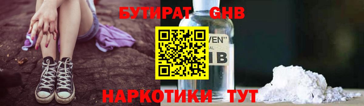 Ульяновск  Бутират оксана  БУТИРАТ  Вход с VPN 
