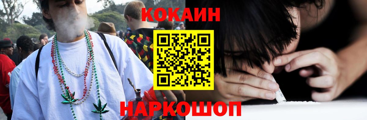 Кокаин Fish Scale Ульяновск