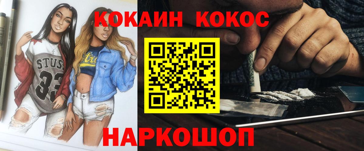 КОКАИН 98%  Вход с VPN  Ульяновск  COCAIN Columbia 