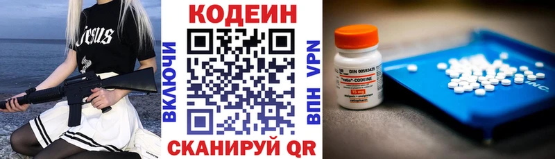 blacksprut ONION где найти наркотики Ульяновск Codein Purple Drank