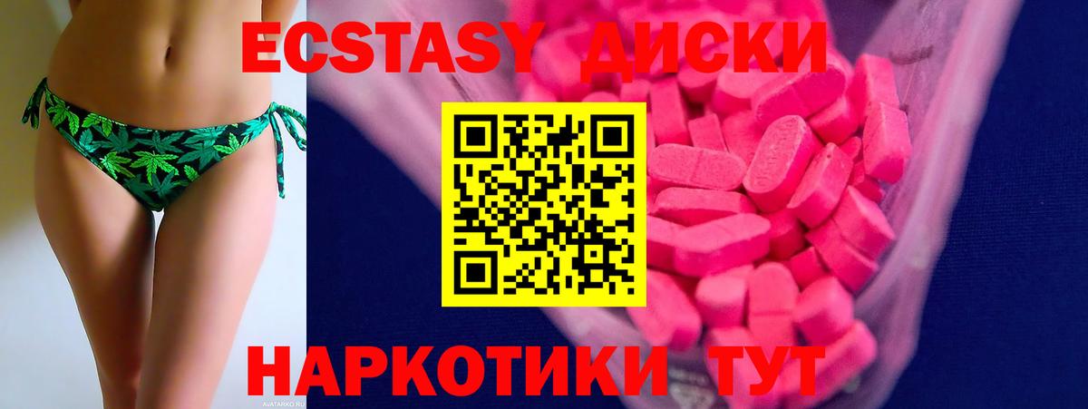 Ульяновск  Ecstasy Cube  Вход с VPN  Ecstasy  ЭКСТАЗИ 300 mg 