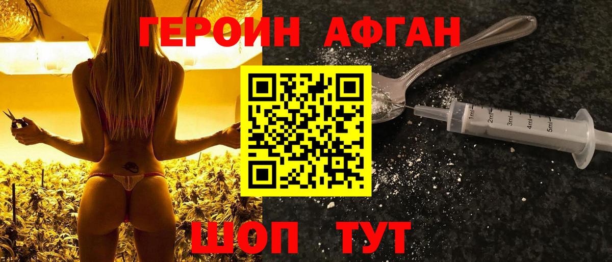 Героин VHQ Ульяновск