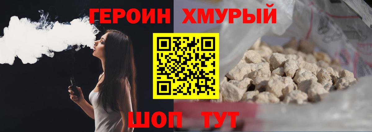 ГЕРОИН гречка  Вход с VPN  Ульяновск 