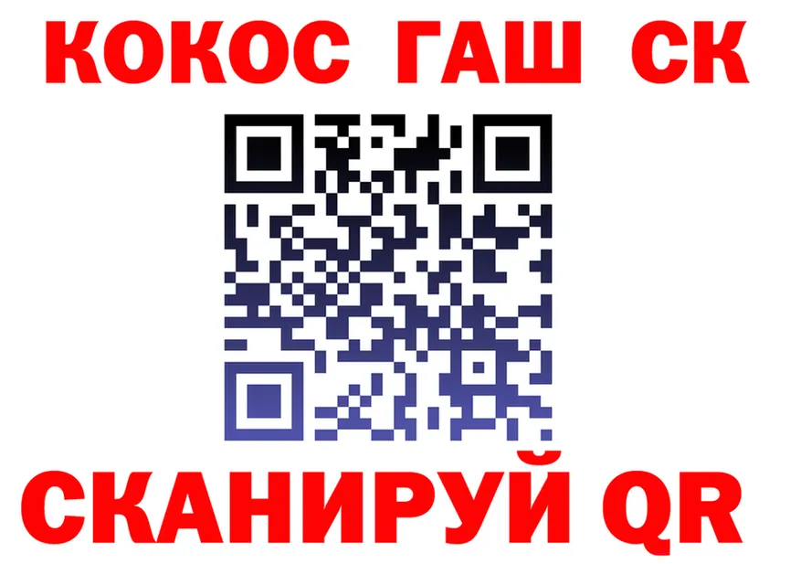 ГАШ Ice-O-Lator ONION площадка omg Ульяновск
