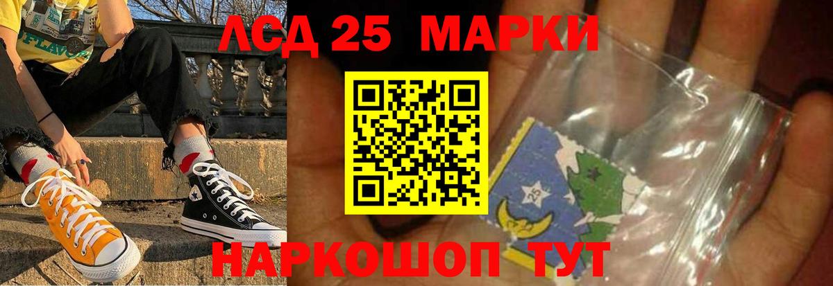 Лсд 25 экстази кислота Ульяновск