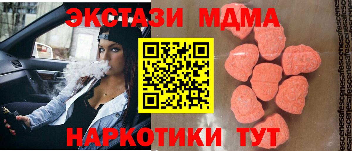 MDMA молли  Вход с VPN  Ульяновск 