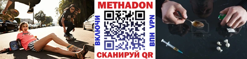Метадон мёд  купить   Ульяновск 