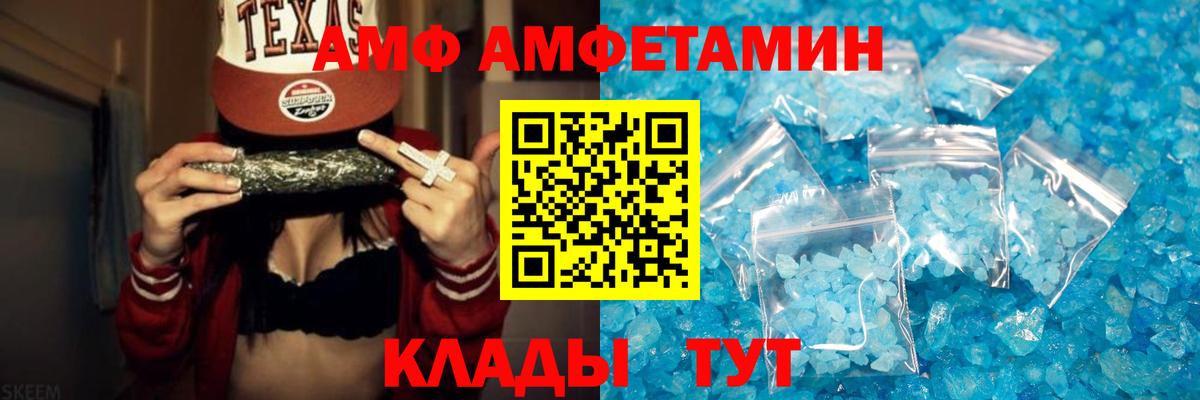 Ульяновск  Первитин кристалл  Вход с VPN 