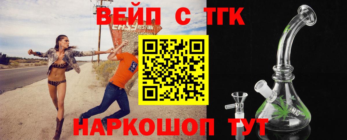 Дистиллят ТГК жижа Ульяновск